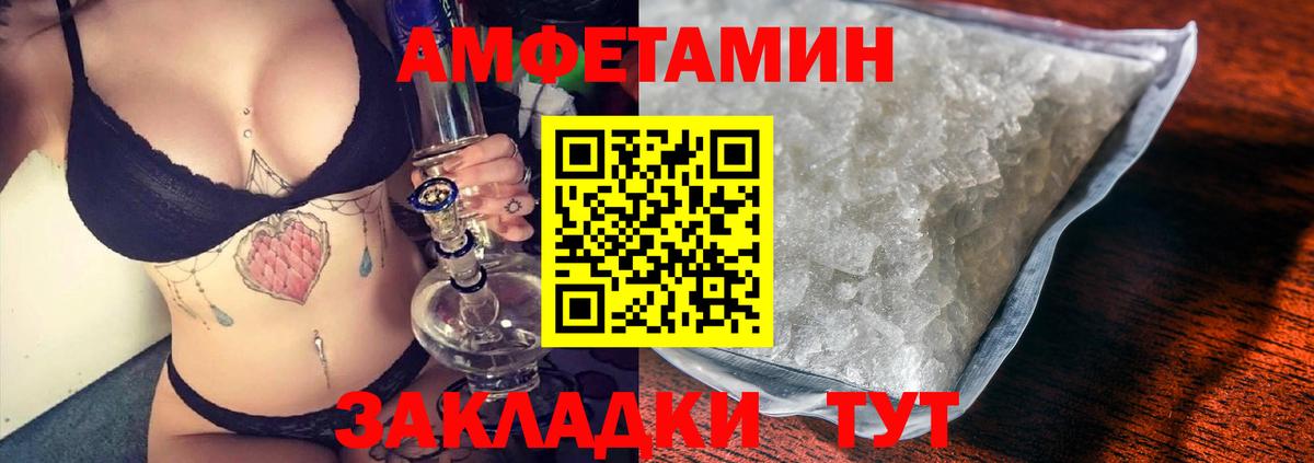 АМФЕТАМИН Premium  АМФ  Златоуст  Вход с VPN 