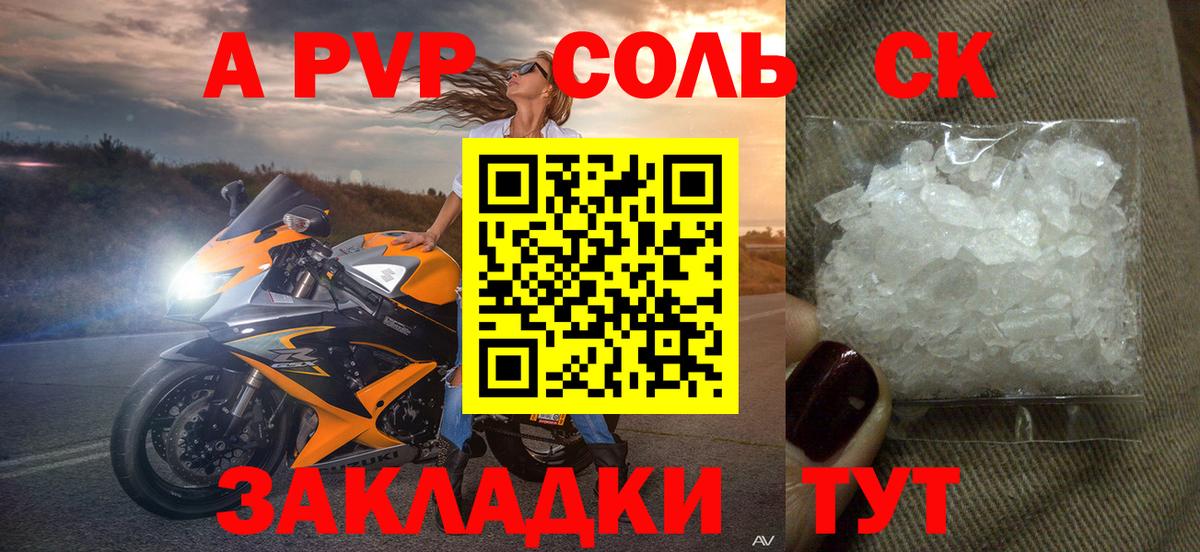 Альфа ПВП СК Златоуст
