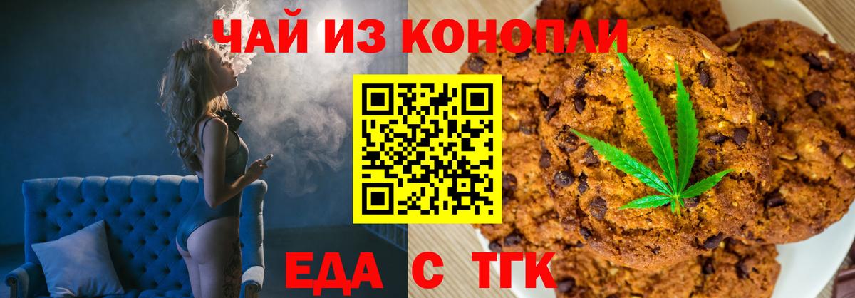 Canna-Cookies марихуана  Вход с VPN  Златоуст 