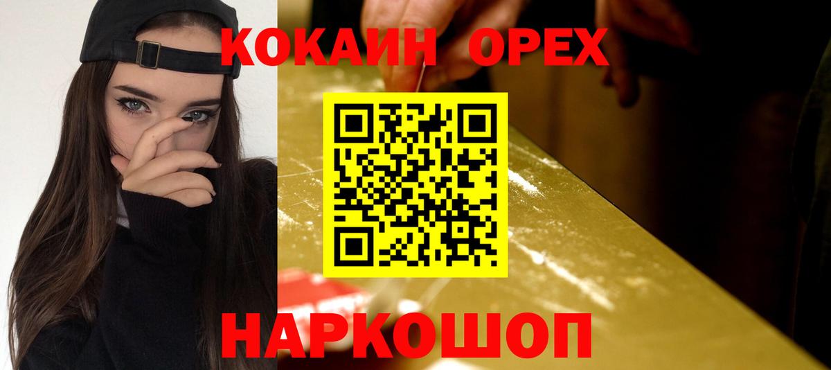 COCAIN 98%  Cocaine FishScale  Златоуст  Вход с VPN 