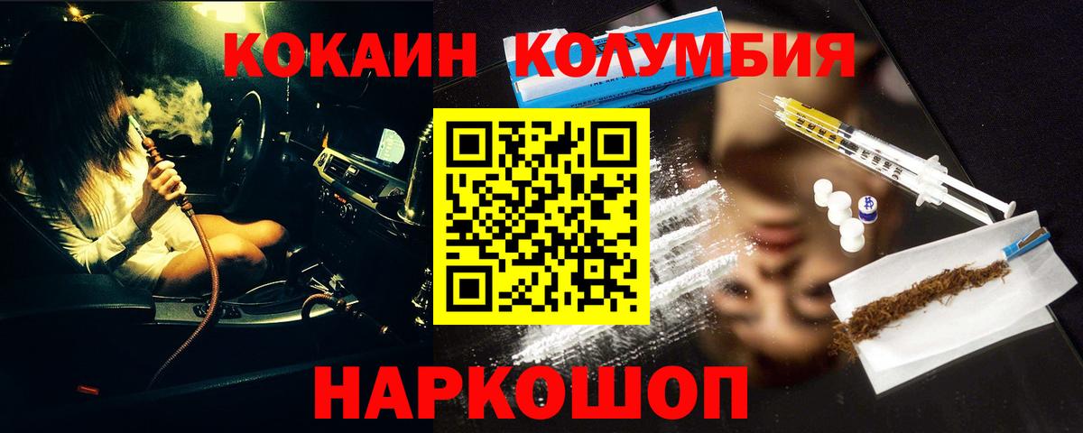 Кокаин Эквадор Златоуст