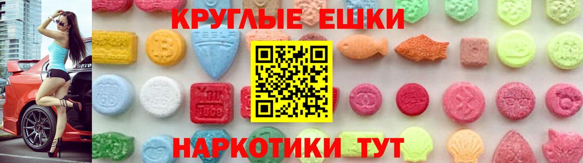 Ecstasy mix Златоуст