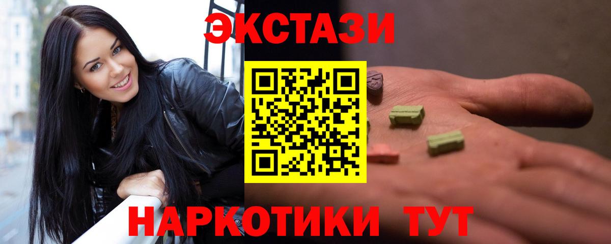 Ecstasy  Вход с VPN  Экстази Cube  Златоуст  Экстази mix 