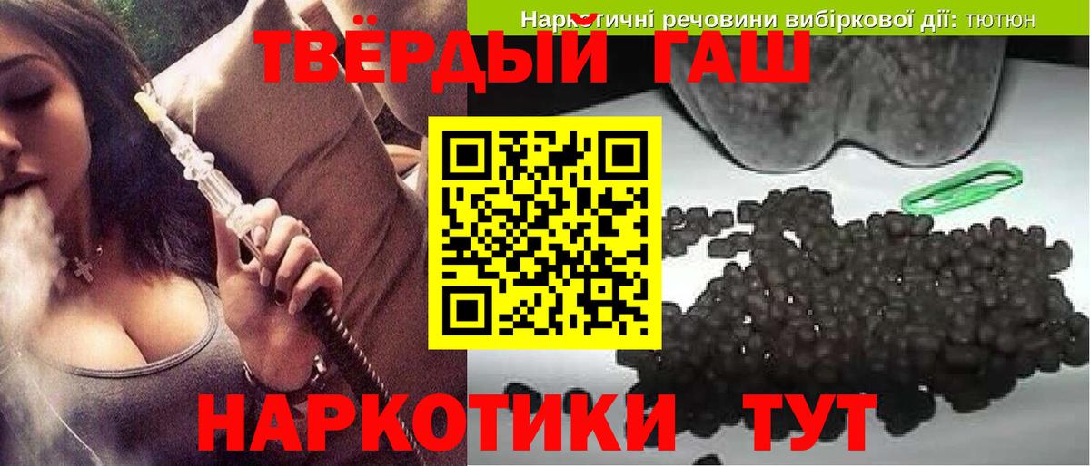 Гашиш hashish  Вход с VPN  ГАШ Изолятор  Златоуст 