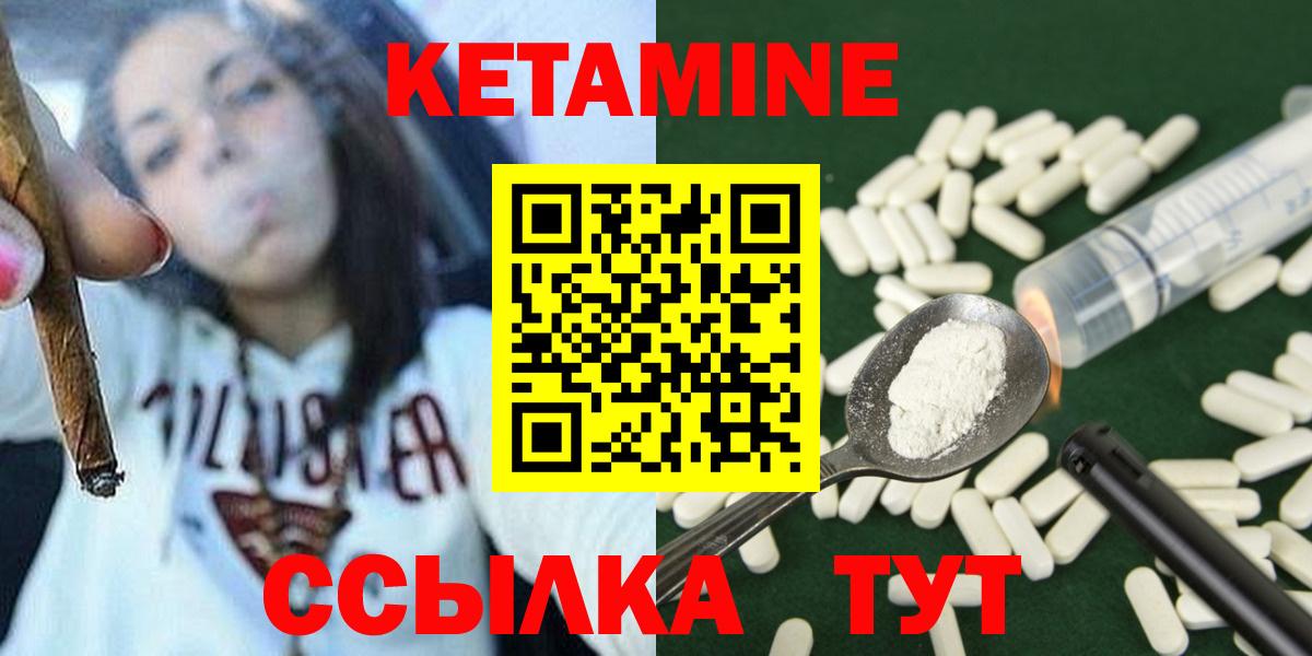КЕТАМИН VHQ Златоуст