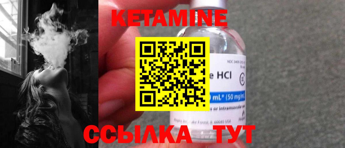 Златоуст  КЕТАМИН VHQ  МЕГА вход  КЕТАМИН ketamine  Вход с VPN 