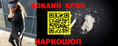 кокаин Мариинск