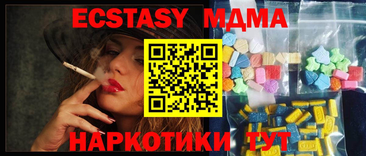 MDMA молли Златоуст