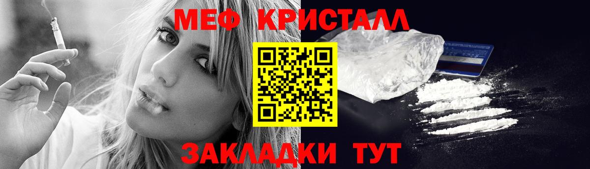 Мефедрон  Вход с VPN  Златоуст  Меф мяу мяу  МЕФ VHQ 