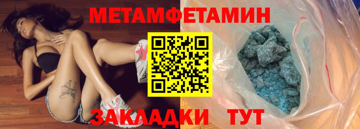 МЕТАМФЕТАМИН витя  Вход с VPN  Златоуст 