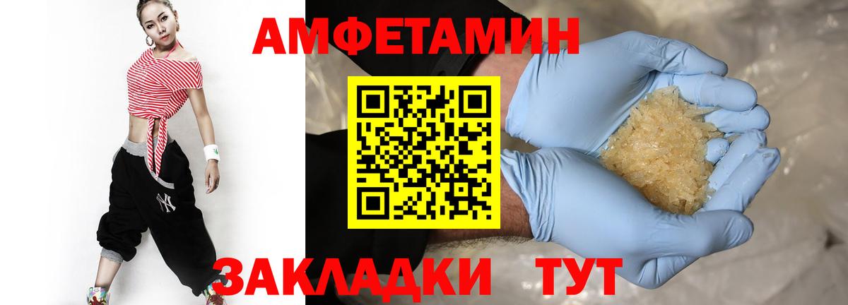 МЕТАМФЕТАМИН Methamphetamine Златоуст
