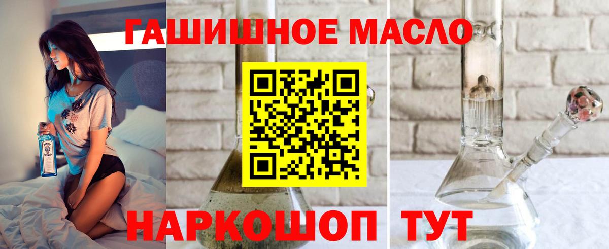 Златоуст  ТГК THC oil  Дистиллят ТГК Wax  Вход с VPN 