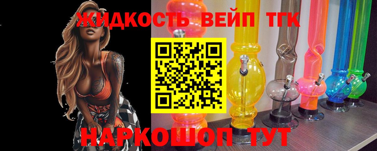 Дистиллят ТГК THC oil Златоуст